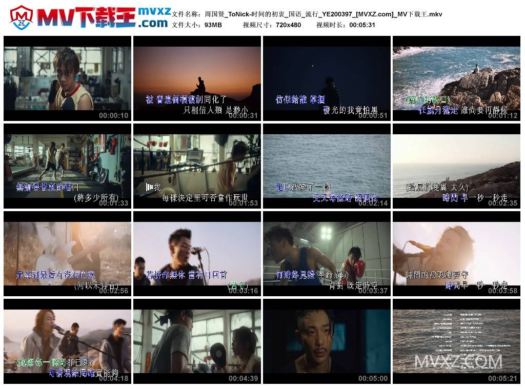 周国贤_ToNick-时间的初衷_国语_流行_YE200397